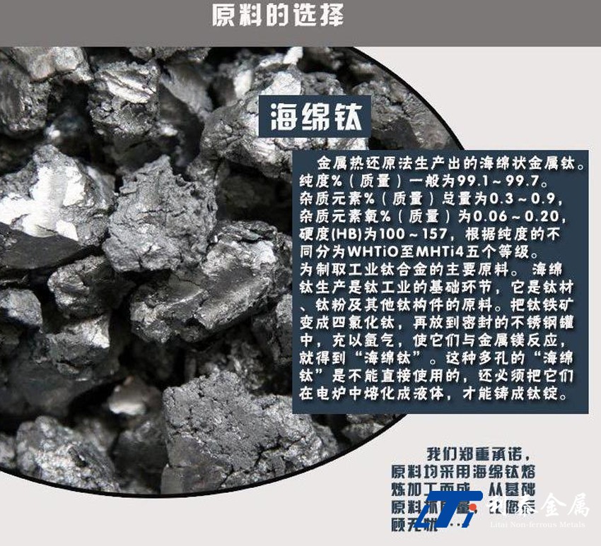 鈦錠、鈦合金錠、鋯/鎳錠